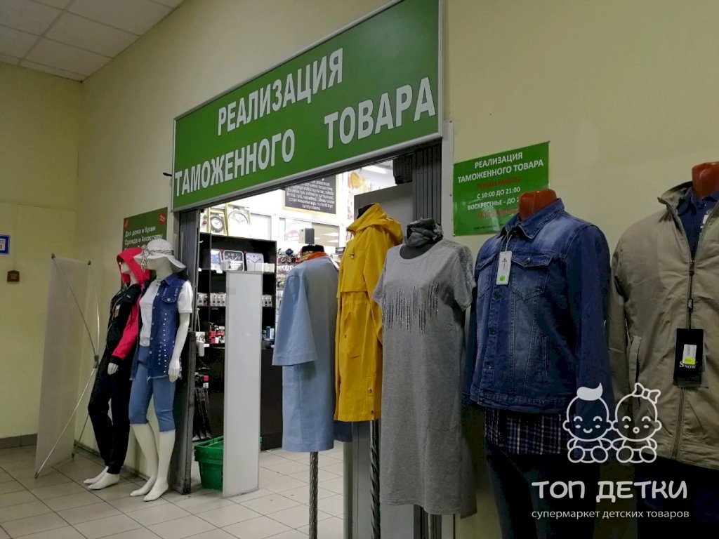 Тверь Магазин Одежды Низких Цен