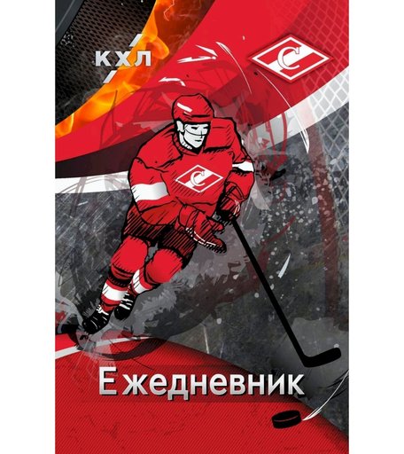 Ежедневник крупная клетка А5 288л Издательство Учитель Спартак