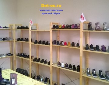 Детский магазин DET-OS.RU в Армавире