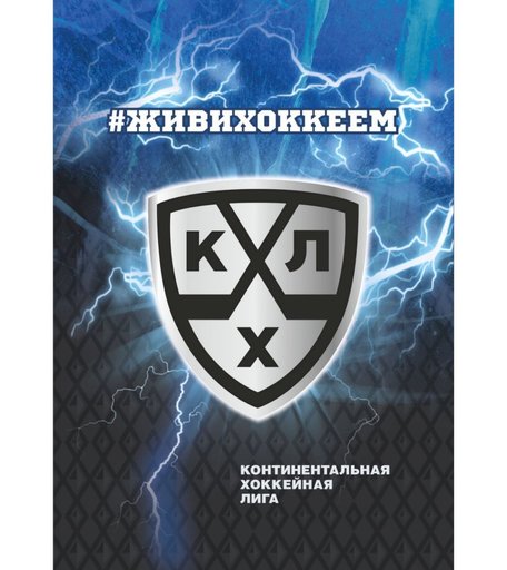 Блокнот крупная клетка А5 96л Издательство Учитель КХЛ: Блокнот на пружине с символикой КХЛ. Формат А5. Тиснение фольгой серебро