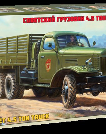 Миниатюра фотографии Сборная модель звезда грузовик зис-151