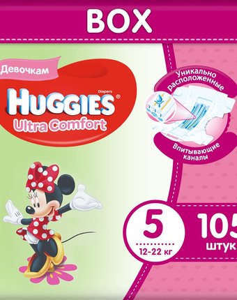 Подгузники Huggies Ultra Comfort Disney (12-22 кг) шт.