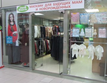 Детский магазин Уже вместе в Одинцово Детский магазин Уже вместе в Одинцово