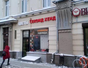 Детский магазин ОдежДА в Москве Детский магазин ОдежДА в Москве