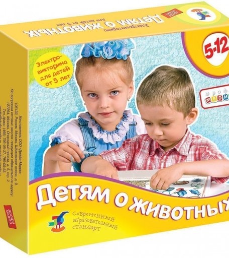 Дрофа Электровикторина Детям о животных