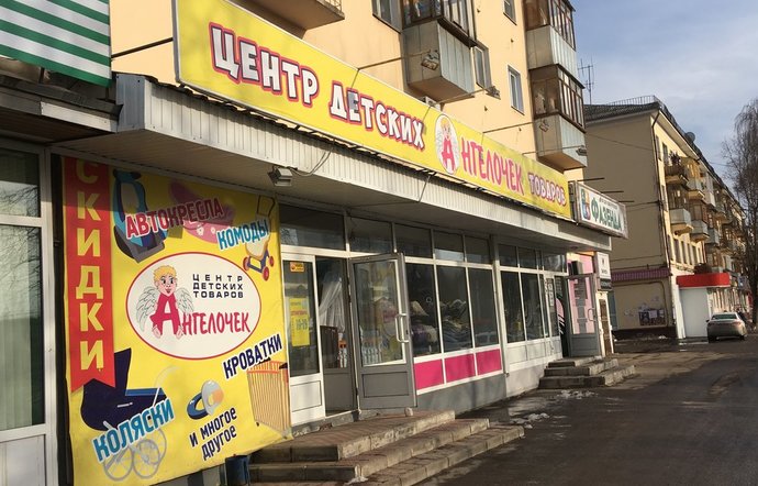 Фото магазина для детей Ангелочек Фотография детского магазина Ангелочек