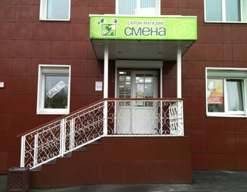 Детский магазин Смена в Москве