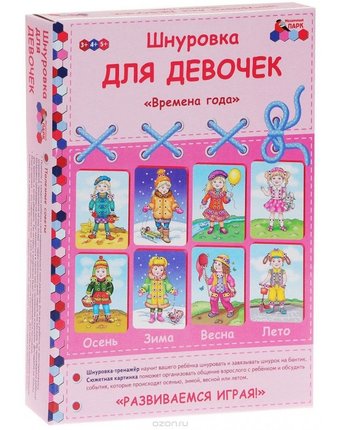 Миниатюра фотографии Русское слово шнуровка для девочек времена года