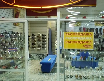 Детский магазин Элит Стиль в Москве