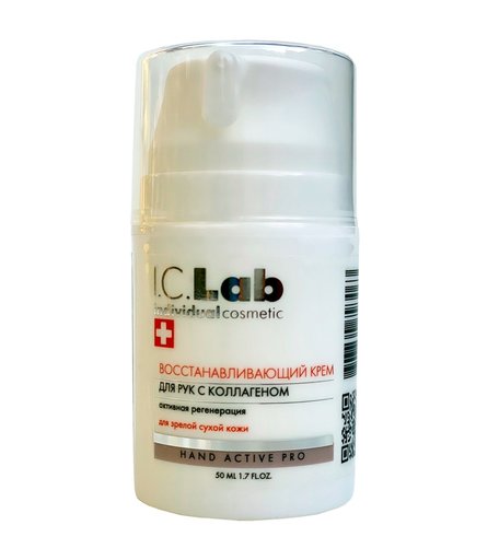 Крем для рук I.C.Lab Individual cosmetic восстанавливающий с коллагеном, 50 мл