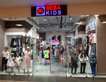 Детский магазин Beba Kids в Сочи