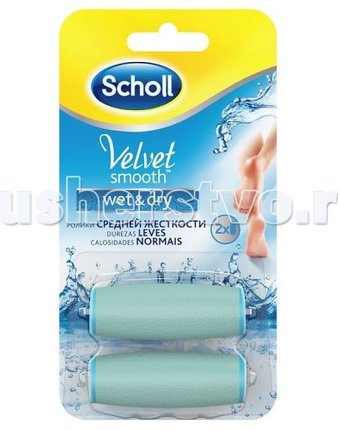 Scholl Wet&Dry Сменные ролики средней жесткости 2 шт