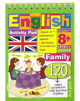 Умный блокнот Айрис «English семья (family) уровень 1 105*145» 8+