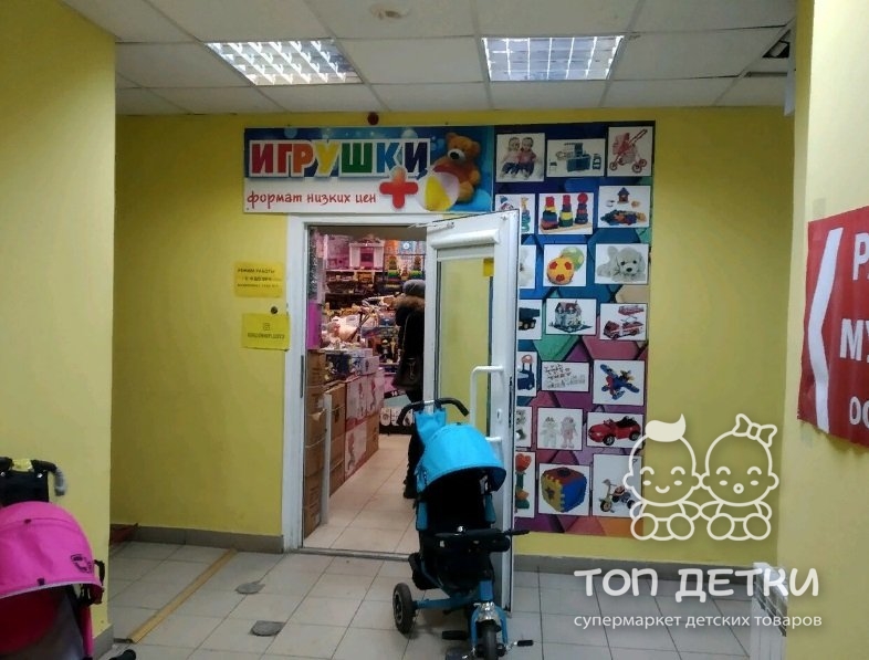 Магазин Детских Игрушек В Ульяновске Магазин Детских Игрушек В Ульяновске