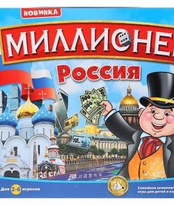 Миниатюра фотографии Играем вместе настольная игра миллионер россия