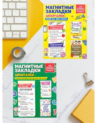 Миниатюра фотографии Набор закладок для книг 2 картон орландо русский язык