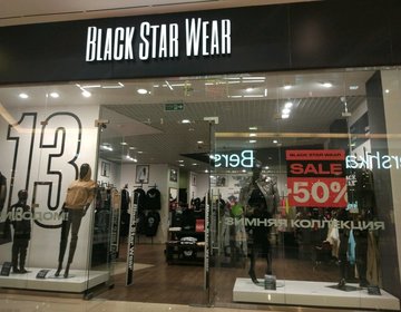 Детский магазин Black Star Wear в Тюмени