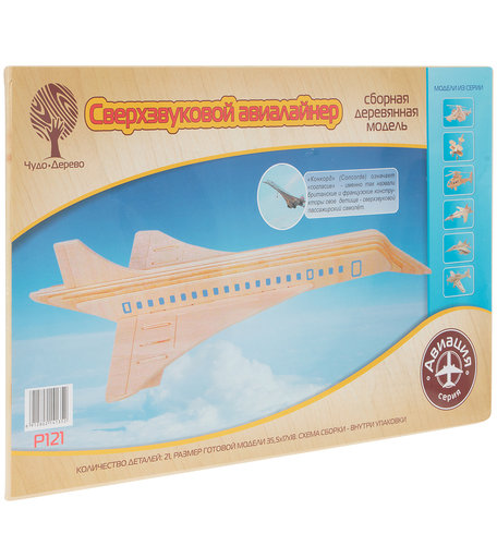Деревянный конструктор Wooden Toys Сверхзвуковой авиалайнер