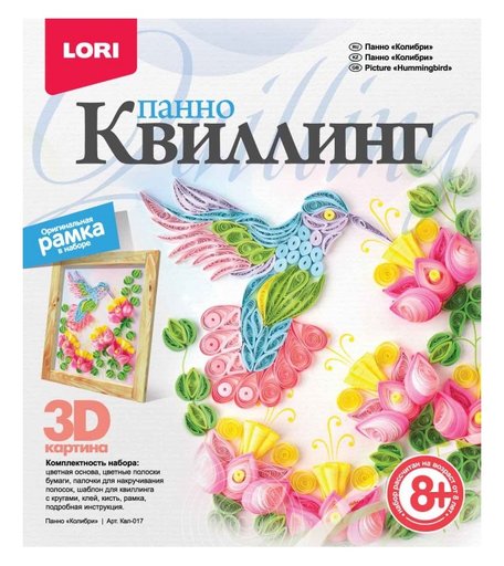 Квиллинг Lori Колибри