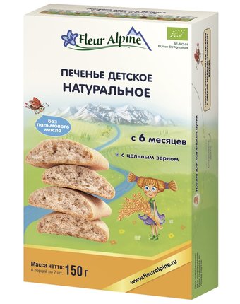 Печенье Флёр Альпин Органик натуральное, 150 г