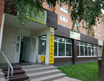 Детский магазин Писк моды в Туле Детский магазин Писк моды в Туле