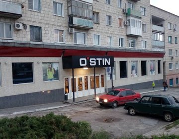Детский магазин O'STIN в Камышине Детский магазин O'STIN в Камышине