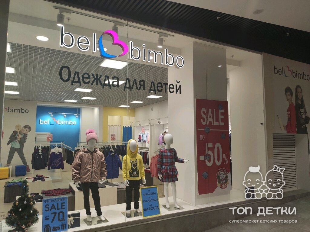 Bell Bimbo Детская Одежда Интернет Магазин