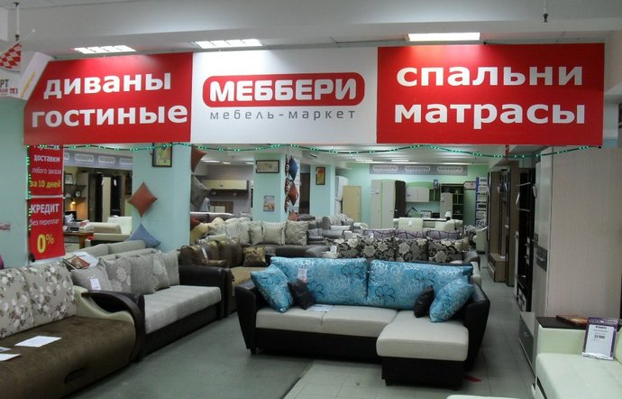 Фото магазина для детей Меббери Фотография детского магазина Меббери