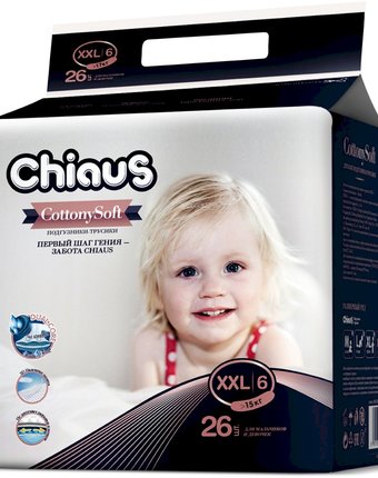 Трусики-подгузники Chiaus Cottony Soft, р. 5, 15+ кг, 26 шт