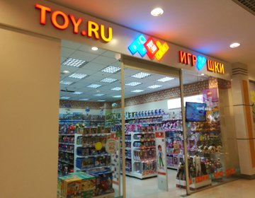 Детский магазин Toy.ru в Великом Новгороде