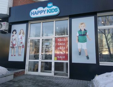 Детский магазин HAPPY KIDS в Барнауле