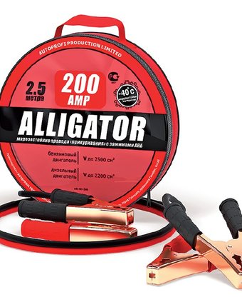Alligator Морозостойкие провода для прикуривания BC-200