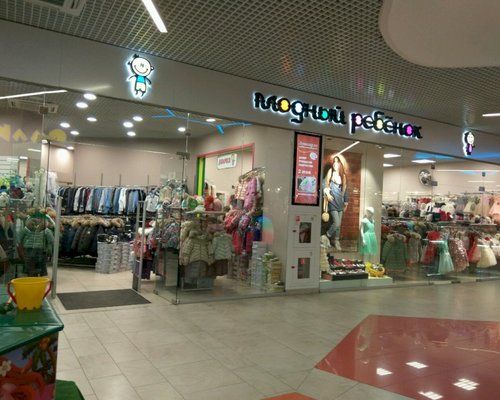 Магазины Детской Одежды В Туле