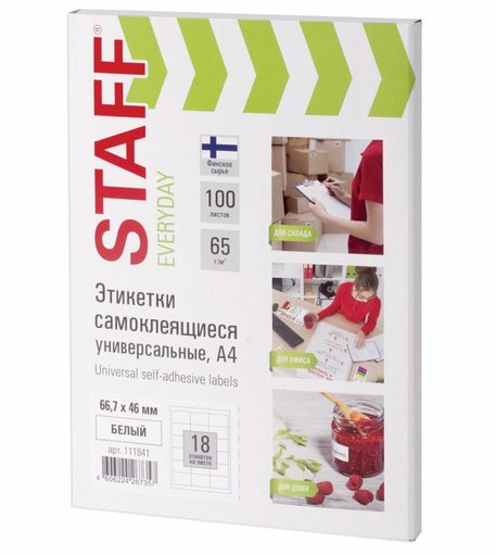 Staff Everyday Этикетка самоклеящаяся 100 листов 66.7х46 мм 18 шт.