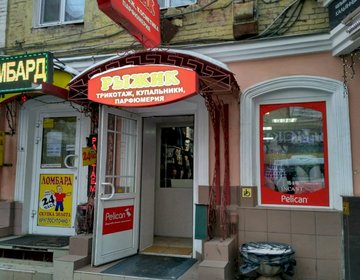 Детский магазин Рыжик в Саратове Детский магазин Рыжик в Саратове