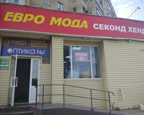 Магазины Одежды В Саратове Каталог