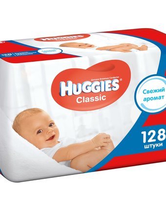Салфетки Huggies «Classic» влажные детские, 128 шт
