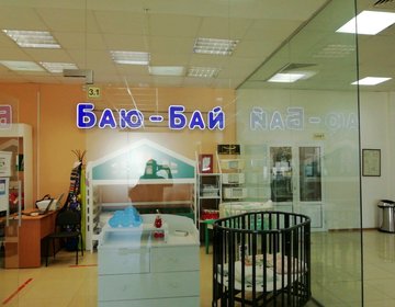 Детский магазин Баю-бай в Иваново