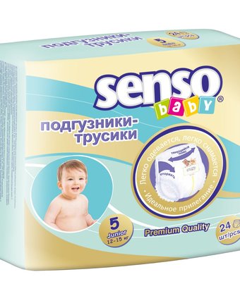 Подгузники-трусики Senso Baby Pants Active дышащие, р. 5, 24