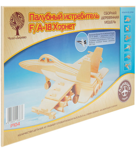 Деревянный конструктор Wooden Toys Бомбардировщик F18 Хорнет