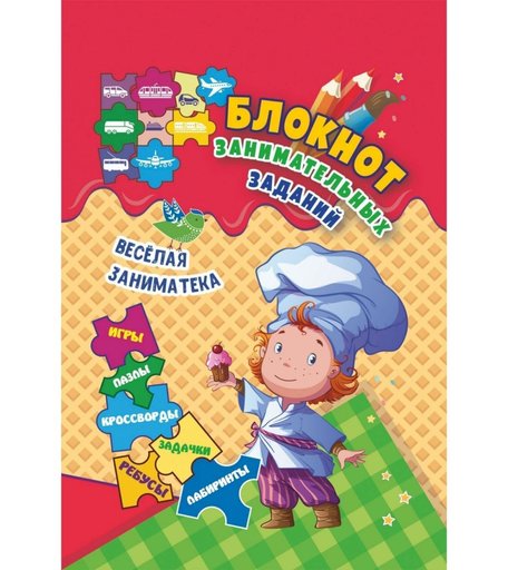 Книга Издательство Учитель «Блокнот занимательных заданий для детей 4-7 лет. Весёлая заниматека: игры, пазлы, кроссворды, ребусы, задачки, лабиринты