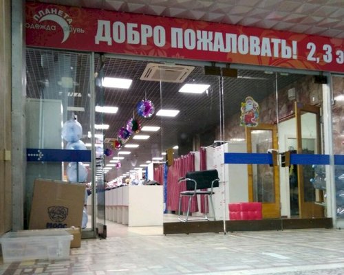 Магазины В Гуме Новосибирск
