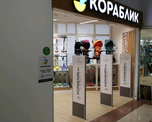 Магазин Кораблик Метро