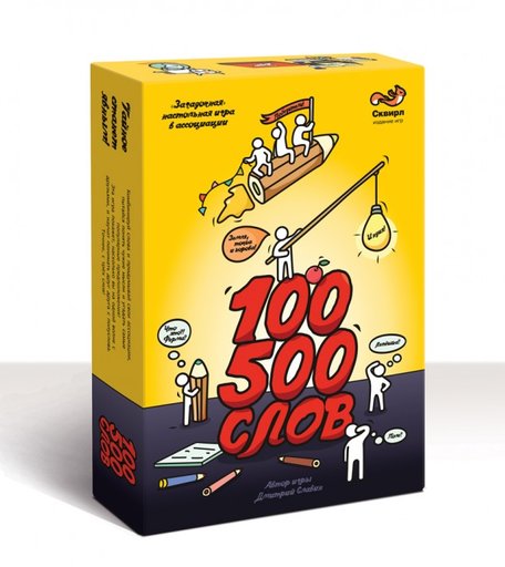Сквирл Настольная игра 100500 слов