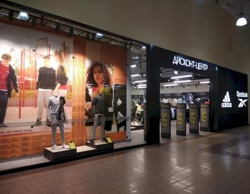 Детский магазин Adidas в ТЦ Новый мир в Саратове
