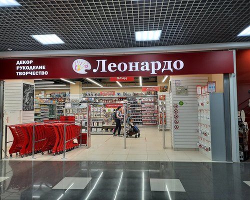 Магазин Леонардо В Петрозаводске Каталог Товаров