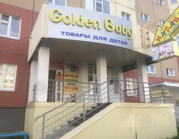 Детский магазин Golden Baby в Нижневартовске