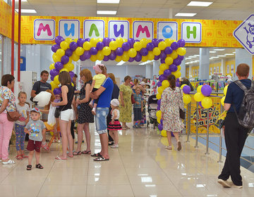 Детский магазин Милимон в Сызрани