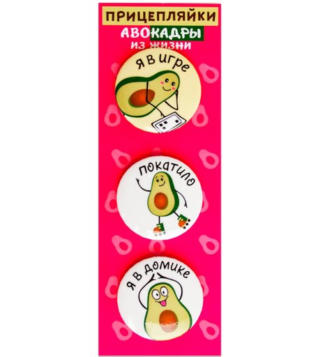Значок Орландо - АвоКАДРЫ из жизни, 38мм
