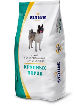 Миниатюра фотографии Сухой корм sirius для собак крупных пород, 20 кг